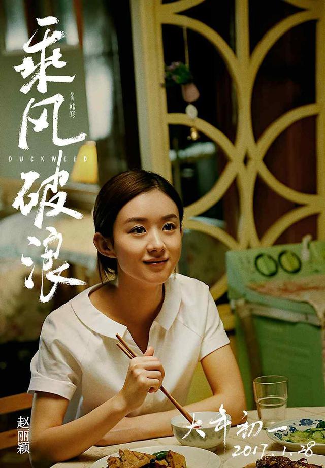 赵丽颖有哪些电影，赵丽颖主演过的十部电影
