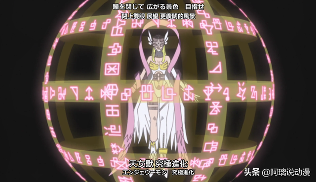 数码宝贝天女兽，数码宝贝天女兽的详细资料（数码宝贝<2020>）