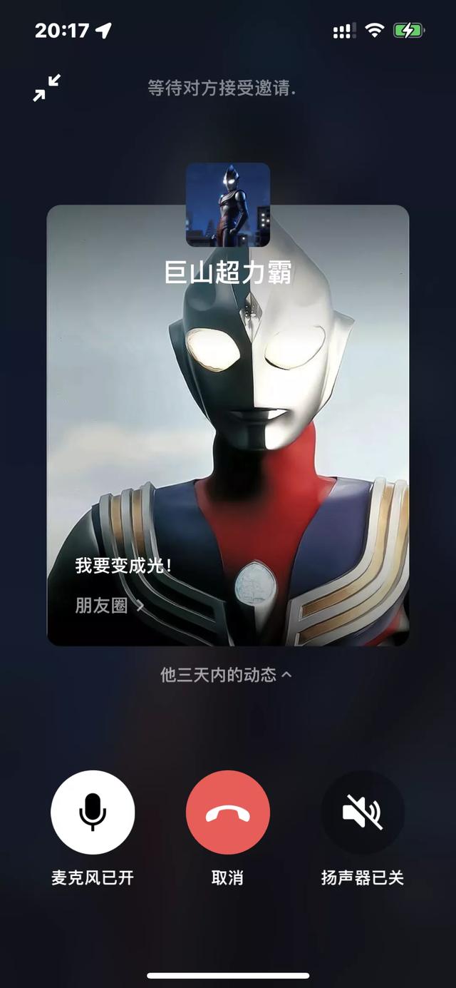 微信换铃声状态怎么取消，微信设置铃声时如何不显示状态（一键关闭个性化广告）