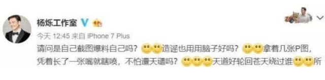 杨烁变成小包总，跌落的口碑到底是回不去了