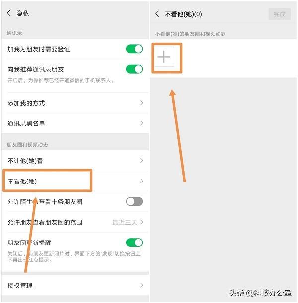 朋友圈怎么删除，朋友圈怎么删除标签分组（原来还有这些清理方法）