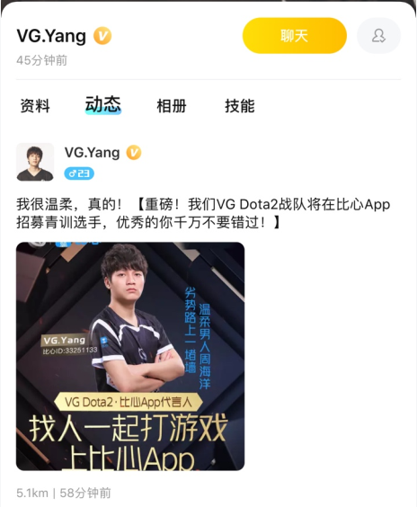 比心新人怎么才能接到单，比心app怎么接单（Dota2冠军队也要来比心App招选手）