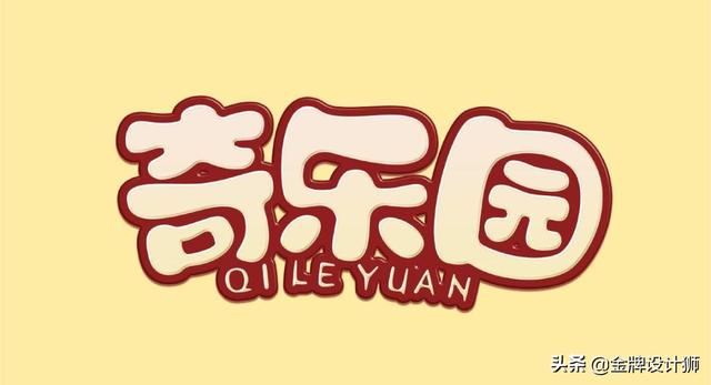 各种字体设计教程，分享5种容易上手的字效教程