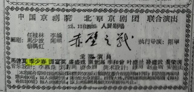 白蛇传演员表，新加坡白蛇传演员表（老沈聊戏：演员排名大有学问）