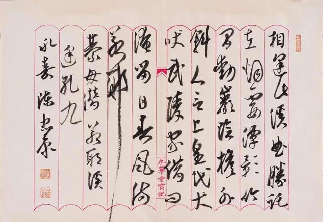 销蚀与消蚀区别，销蚀（超级干货：陈忠康分享临帖经验）