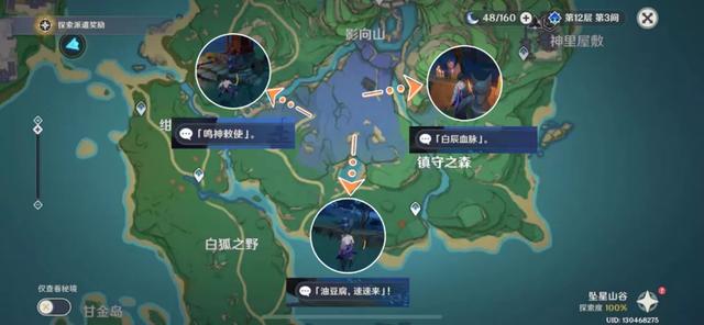 狐狸之窗手势咒语，狐狸之窗是什么意思（全流程）