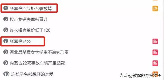 妻子团们为什么孤立张嘉倪，推秦岚、打场记、怼记者…张嘉倪综艺被孤立