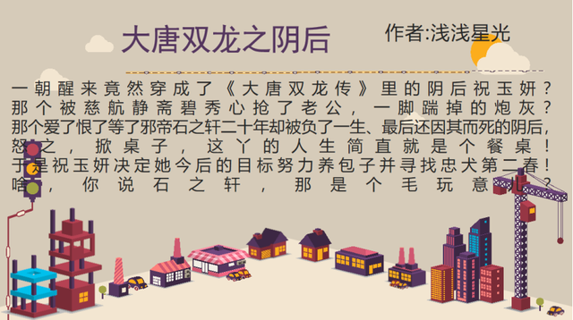 大唐双龙传同人，求大唐双龙传的同人小说（《大唐双龙记》各种衍生同人文）