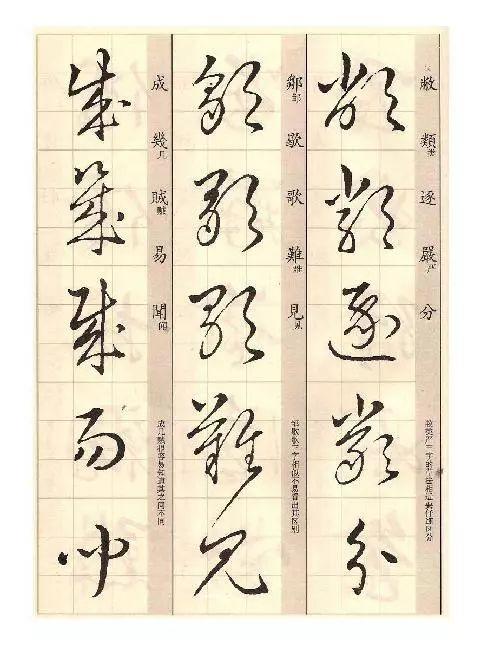 矞怎么读，鹬怎么读鹬蚌相争（王羲之《草诀歌》解读）