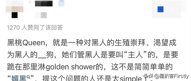 媚黑是什么意思，媚黑的意思是什么（女星李纯脚踝纹身引“媚黑”争议）