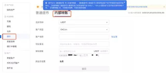 usdt怎么换人民币，usdt是什么币（USDT数字货币套利）