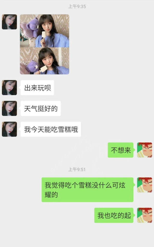 吃雪糕是什么意思，吃雪糕什么梗（女朋友说自己今天能吃雪糕是什么意思）