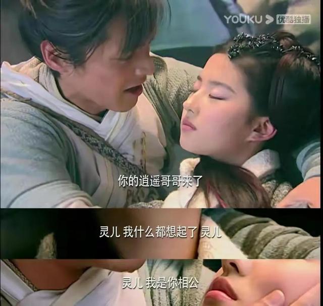 仙剑奇侠传第一部，仙剑奇侠传第一部详解（仙剑奇侠传一对于李逍遥）