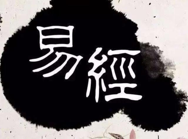 易经卜卦的断法，分享一个最简单的易经算卦步骤