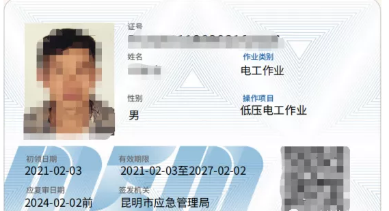 考电工证怎么考，考电工证怎么报名（报名条件是什么——张老师）