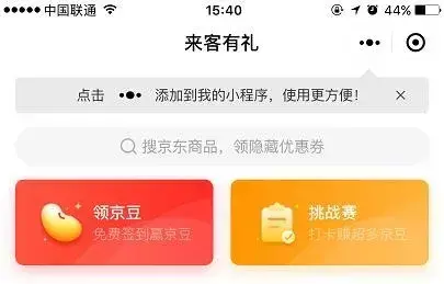 京东京豆有什么用(京东京豆怎么用最划算)
