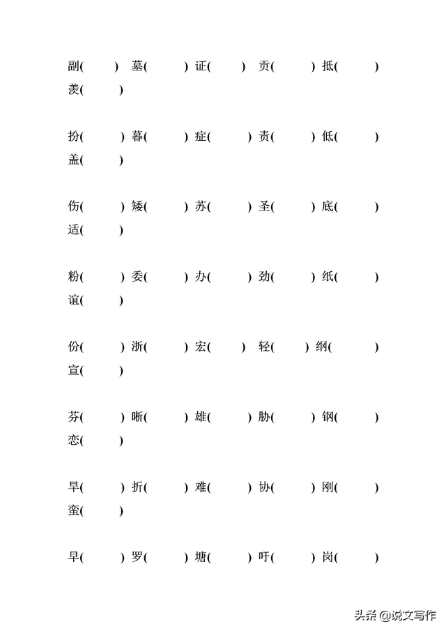 形声字是什么意思，形声字的特点是什么呢（小学生形声字、形近字辨析组词）