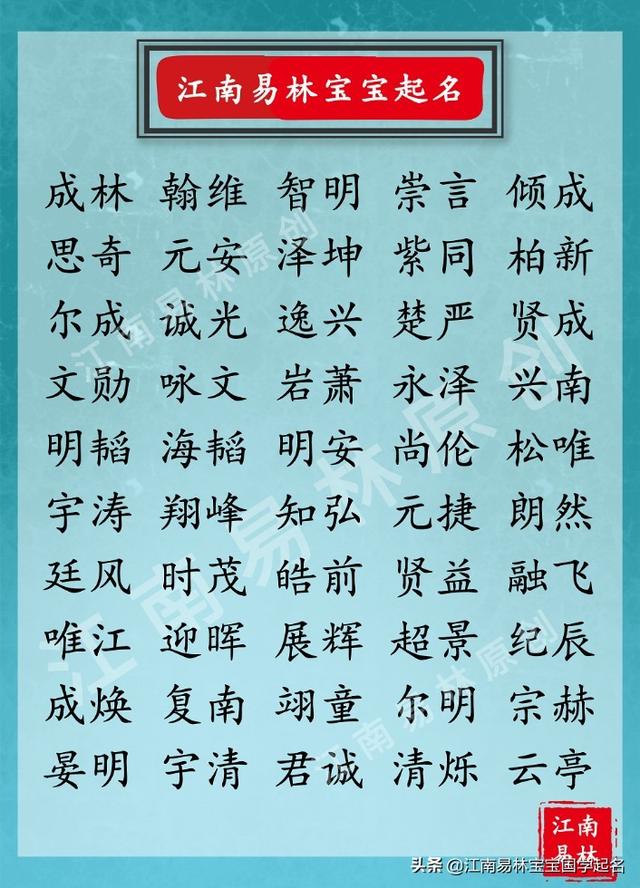 有寓意的男孩名字，简单有寓意的男孩名字（300个国学美名）