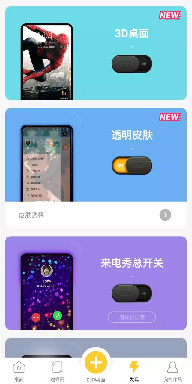 qq聊天小火苗怎么开/关，qq聊天小火苗多久消失（收到消息手机就像着了火一样）