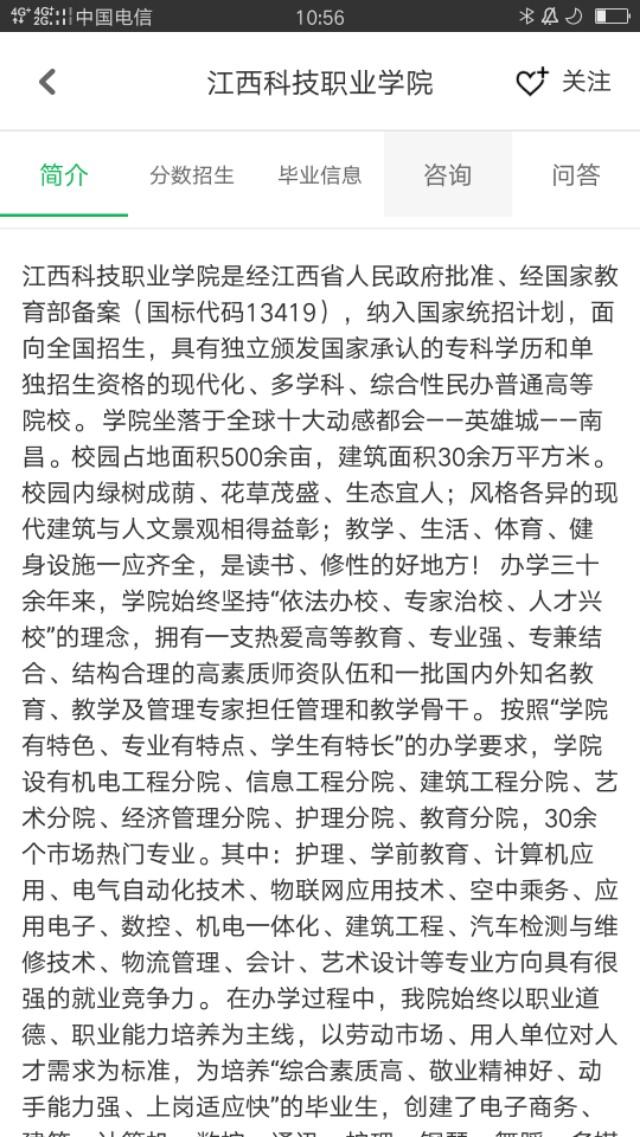 江西科技职业学院学费，南昌职业大学学费是多少（江西科技职业学院）