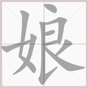 吐音序是什么，《找春天》冲寻姑娘吐柳荡桃杏