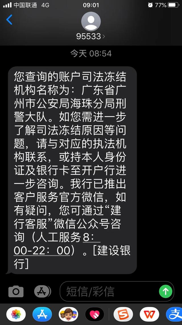 建行銀行卡被凍結的原因有哪些建行卡突然被凍結