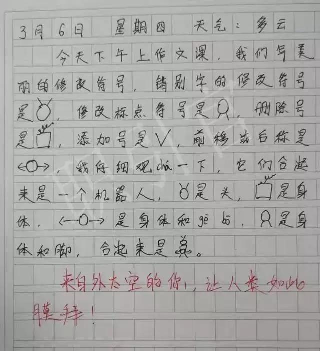 气死9999999个老师的作文，让老师吐血的搞笑作文