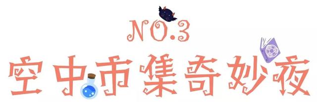 什么是万圣节夜，什么是万圣节（福州天台的万圣节奇妙夜）