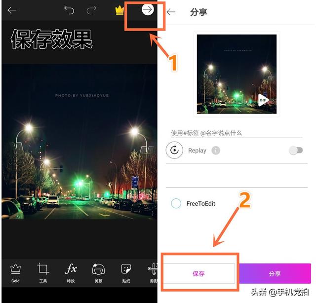 手机如何拍摄夜景霓虹灯，霓虹灯夜景怎么拍（教你3招拍出闪闪“星芒”）