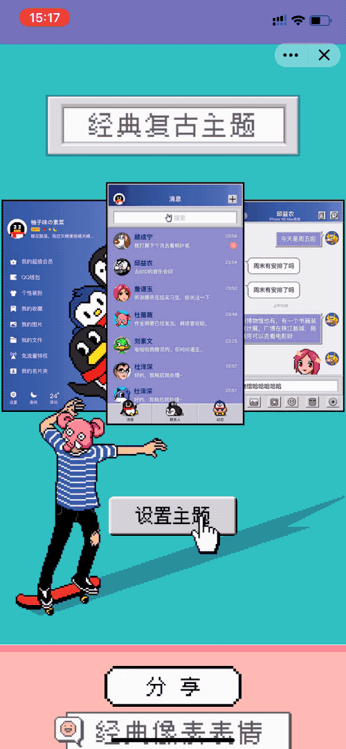 qq怎么换头像，如何更换自己qq头像（还有各种好玩的彩蛋）