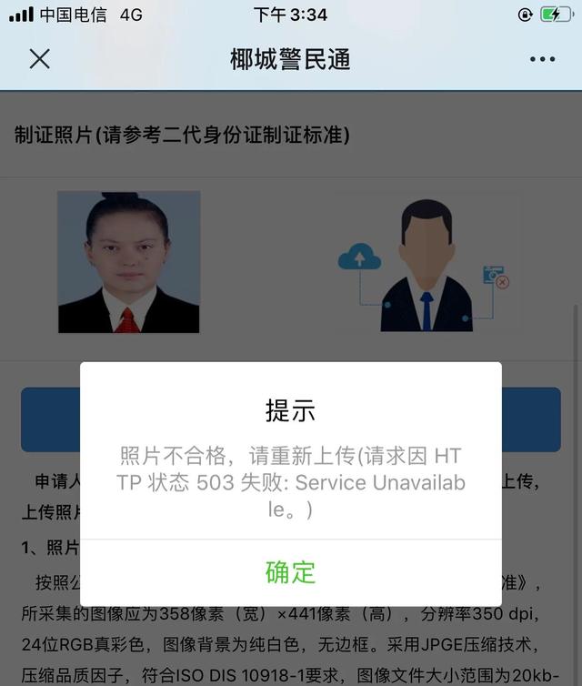 身份证大小尺寸多少厘米，身份证的标准尺寸（海口市二代身份证照片尺寸要求及手机自拍网上办理邮寄到家）