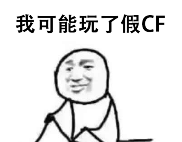 你确定这玩意叫CF？腾讯推出魔改单机版，上线后口碑竟爆了？