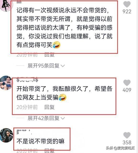 牛爱芳直播带货怎么退，直播带货后退货？