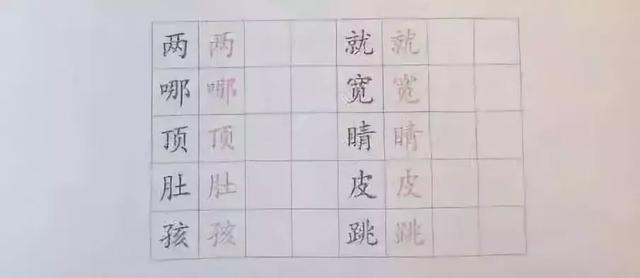 宽的笔顺(舞的笔顺,2019年秋部编二年级语文上册《第一单元》生字笔顺动图 宽的笔顺(舞的笔顺,2019年秋部编二年级语文上册《第一单元》生字笔顺动图