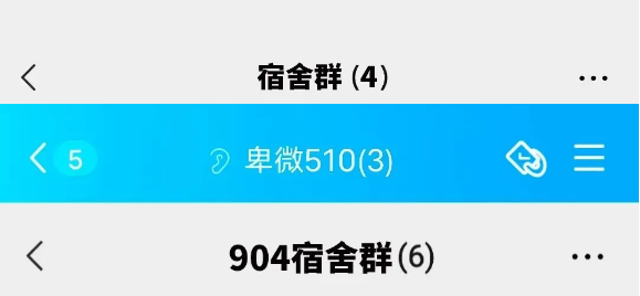 大学“宿舍群名”能有多搞笑，从老年养生到沙雕画风，我笑不活了