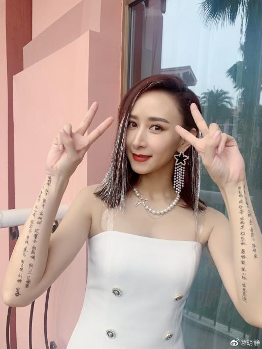 演员胡静照片，胡静与富豪老公恩爱现身（43岁胡静紧身白裙秀身材）