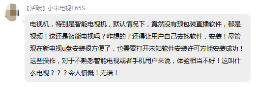 小米电视怎么看直播？教程已出，请收下