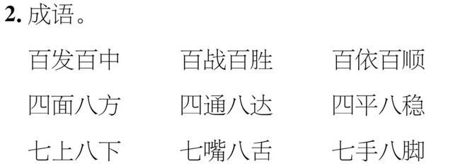 abb式的颜色词语，abb颜色的词语有哪些（部编版三年级语文上册期末复习附模拟卷）