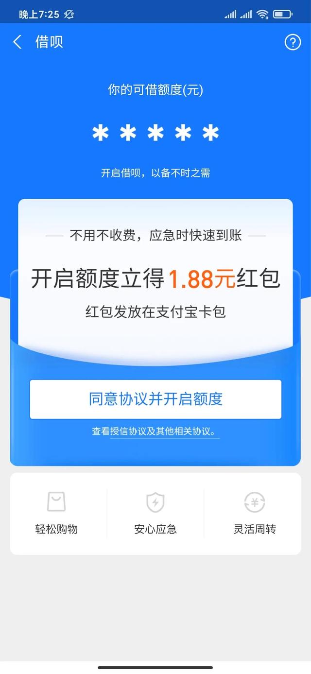 如何关闭借呗，如何关闭借呗功能（咬牙决心关闭借呗）