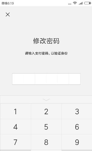 微信修改密码(找回微信密码123456)