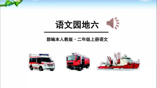 琢磨近义词的意思是什么，琢磨近义词（部编版二年级上册《语文园地六》图文讲解）