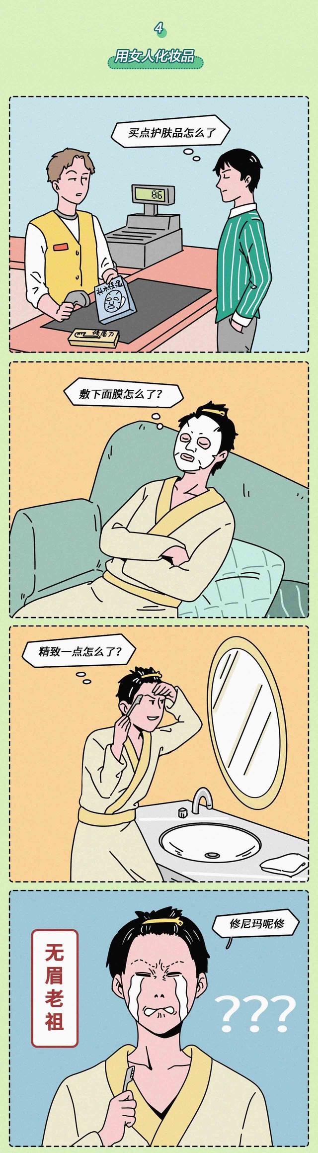 男人的17種幻想，男人的7種幻想（成年男人經?；孟氲?0件事）