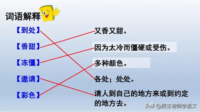 太多的拼音，太多的拼音怎么写的（部编语文一年级下册4、四个太阳+朗读+知识点+图文解读）