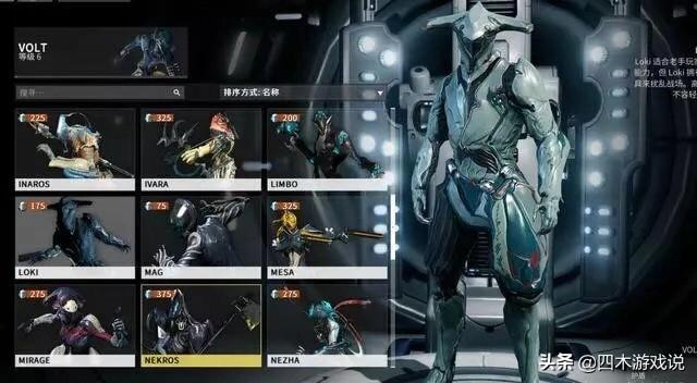 warframe碲怎么刷（“良心游戏”星际战甲 《Warframe》）