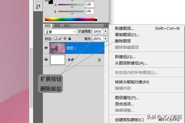 ps怎么删除图层，ps中怎么删除图层（Photoshop入门到精通）
