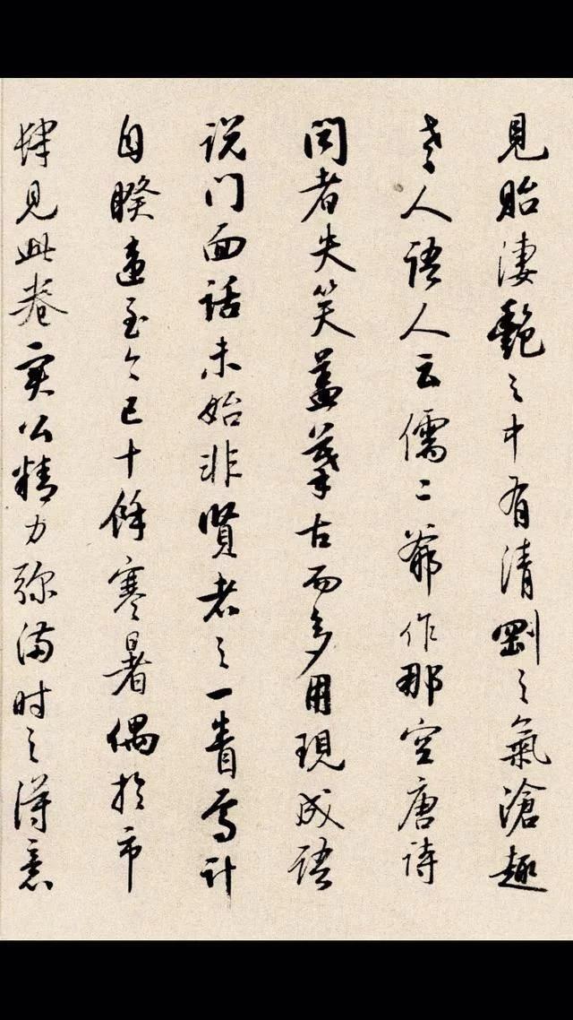 四字启功体行书书法，启功先生小行书字