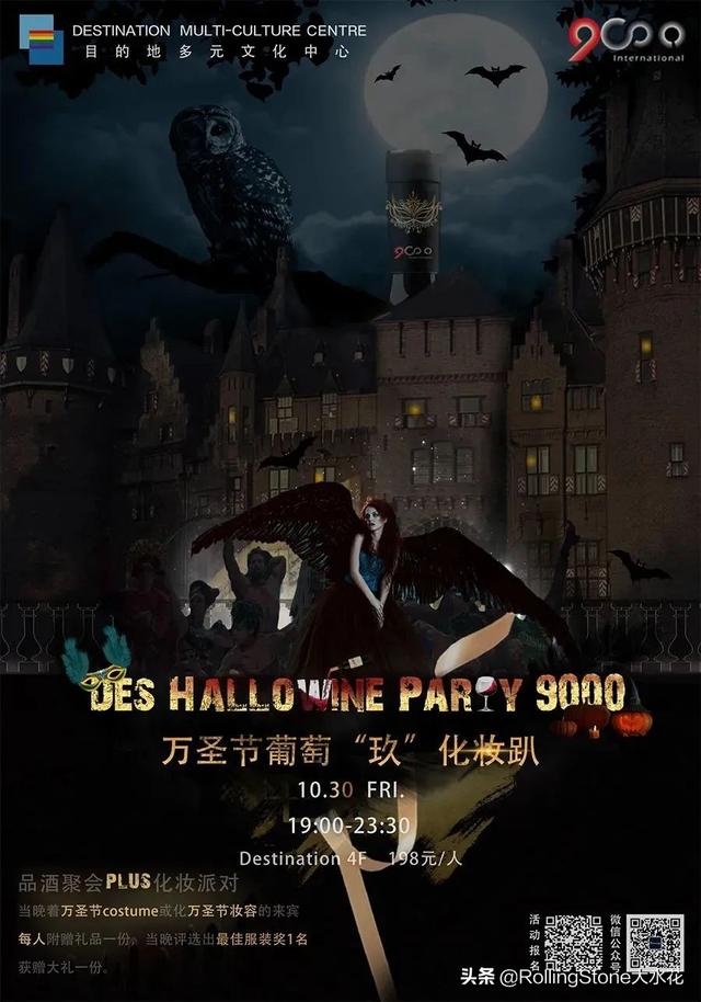 2020年万圣节是哪天 万圣节是10月31日还是11月1日，2020年万圣节是哪天（北京、上海、成都）