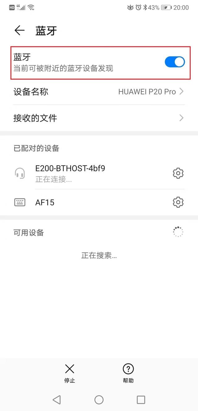 蓝牙怎么改名字，如何修改蓝牙设备名称（手机是如何设置蓝牙功能）