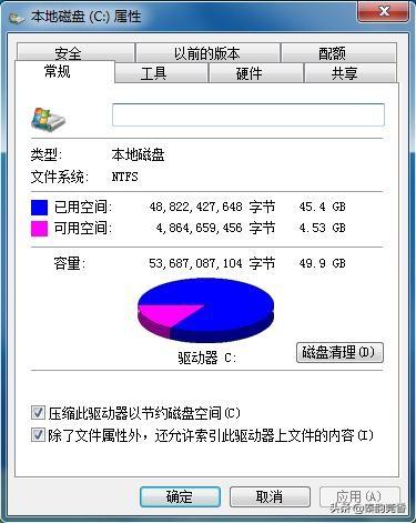 磁盘碎片整理在哪，电脑碎片整理在哪里（那是你不会调整设置）