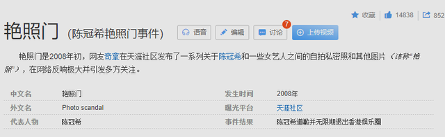 陈 冠 希，微信头像，陈 冠 希（14岁失恋开始流连花丛）